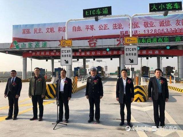 s29滨莱高速桓台北收费站今日正式投入使用