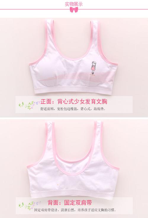 思琪拉斐女童抹胸无钢圈宽肩背心式内衣胸罩中大童女孩配海绵垫棉_7折