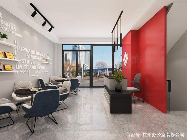 杭州萧山区房产中介公司办公室装修设计效果图