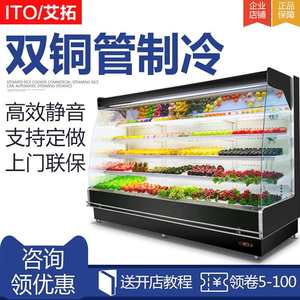 机械及行业设备 食品,饮料加工设备 保鲜冷藏设备 艾拓展示冷藏柜