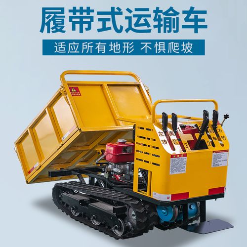 6吨爬山虎履带运输车 大型6吨运输车企业 爬山虎手扶