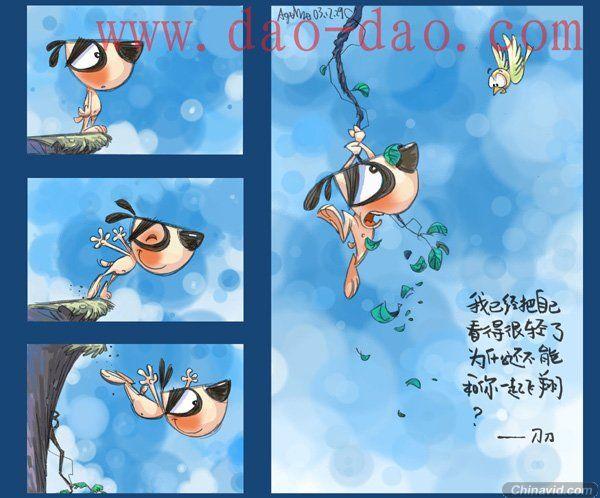 刀刀漫画作品赏