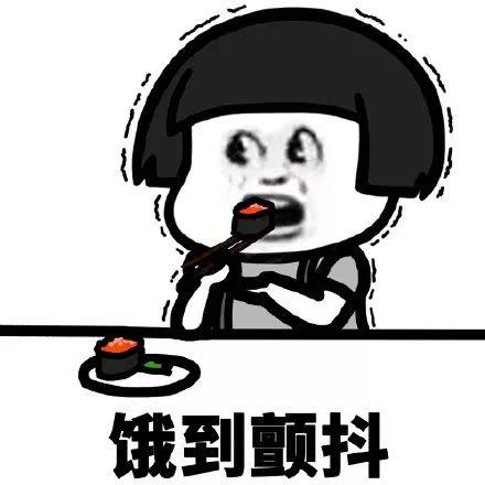 搞笑我真的好饿啊表情包,饿到发光