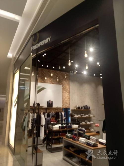 fredperry(万菱汇店)图片 - 第9张