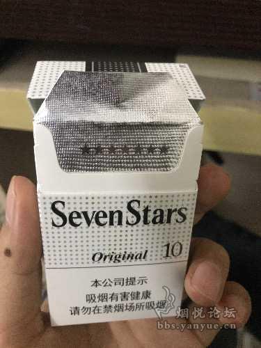 七星(银辉) - 香烟品鉴 - 烟悦网论坛