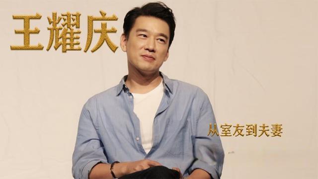 王耀庆王耀庆的老婆与王耀庆从室友到夫妻并被对方独宠20年