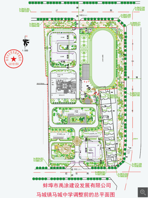 蚌埠马城镇马城规划方案调整公示 !内附规划对比图!