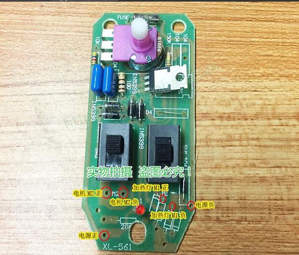 按摩枕按摩椅6线双开关通用开关遥控器手控开关手控器主板送外壳_7折