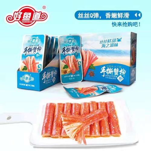 好鱼道手撕蟹柳蟹棒开袋即食海鲜小包装休闲零食海味小吃网红食品