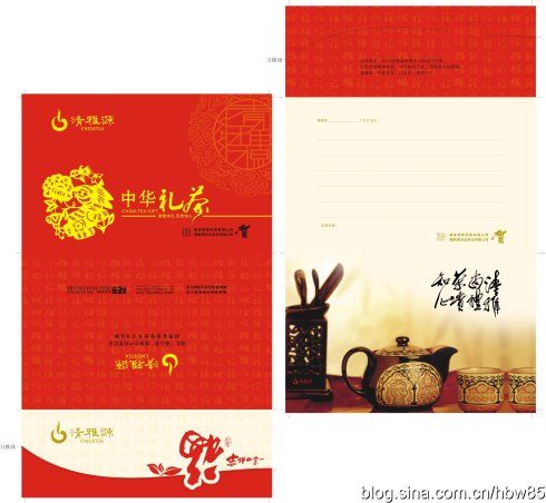 清雅源贺卡设计方案