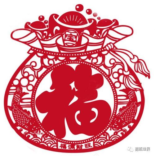 下面请欣赏一组福袋剪纸作品,马上就要到春节了,喜欢的话可以试着剪一