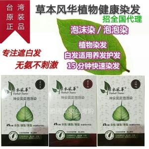 草本染发剂纯图片