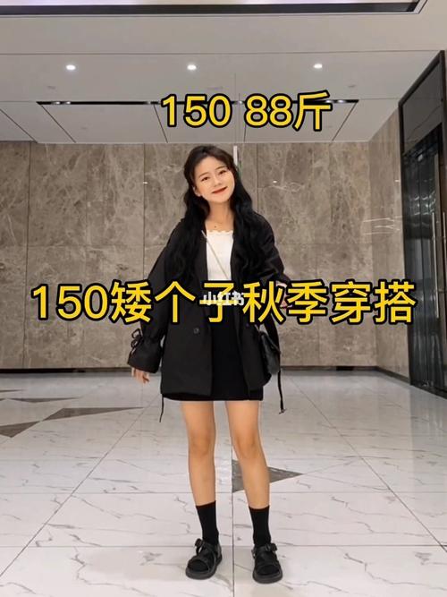 150|88斤 150矮个子女生秋季穿搭_秋天去哪玩_穿搭_风衣_外套_显瘦
