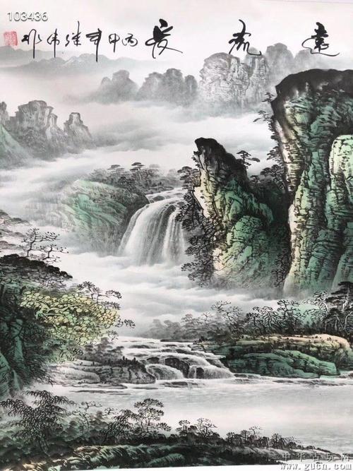 收来继伟山水源远流长