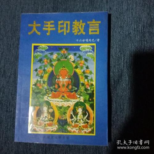 宗教书籍_宗教普及读物_藏传佛教_宗教艺术_基督教_天主教_犹太教