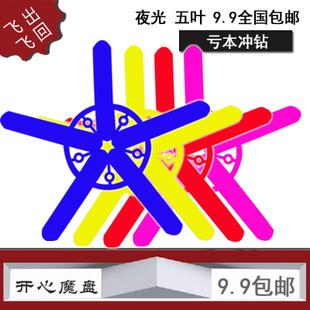 回旋镖儿童开心魔盘回力标回旋镖户外成人回旋镖飞去来器