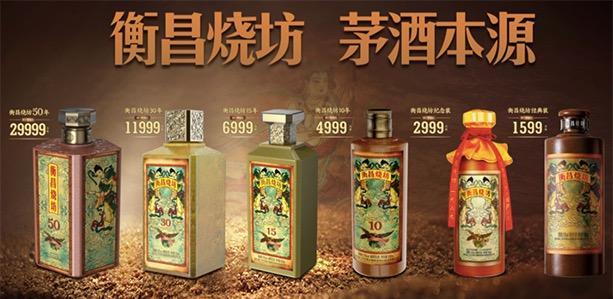 酱酒红利持续释放 衡昌烧坊一月内两次涨价最高涨110元