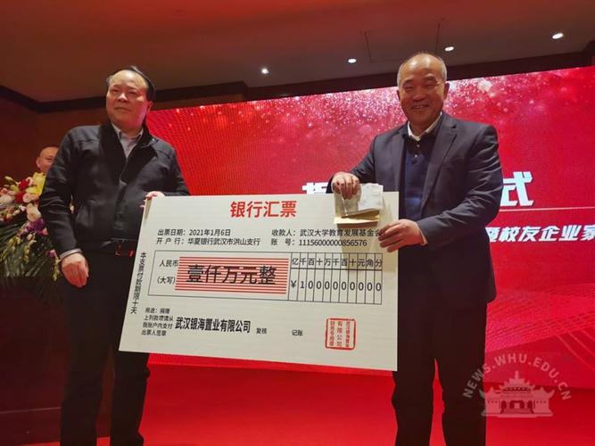 银海置业有限公司董事长曾文涛校友捐赠1000万元