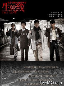 生死线剧情介绍