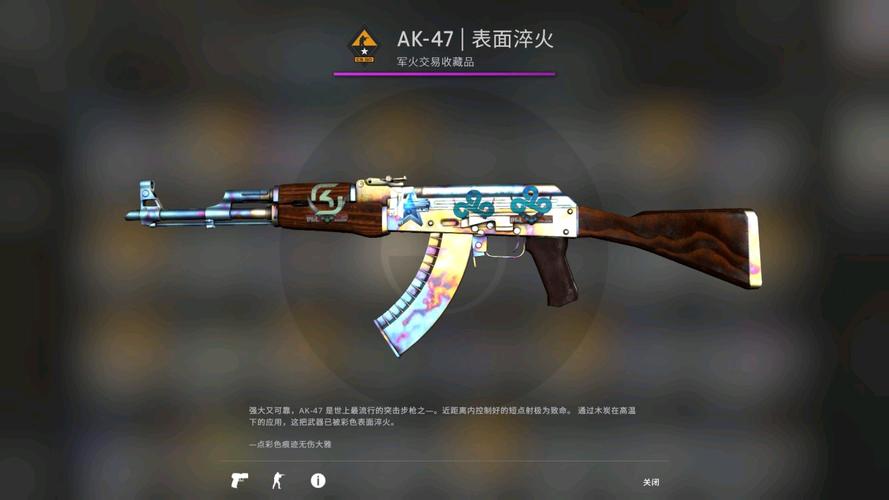 这把ak 淬火能卖多少