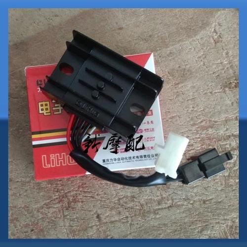 适用于轻骑豪爵太子gn125铃木王gs125整流器充电器摩托车其它玩具