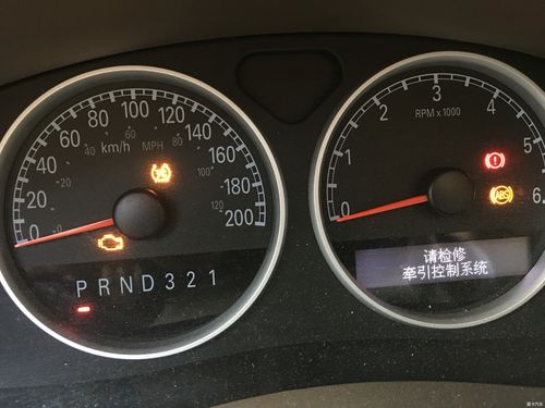 abs和牵引控制故障灯亮了