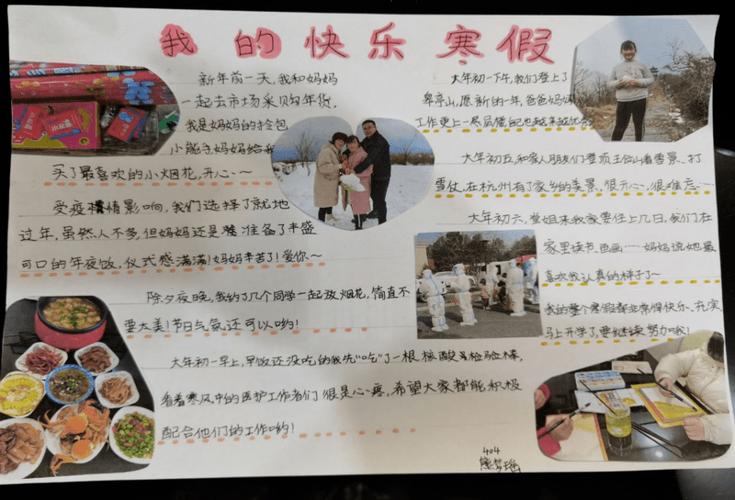 我的双减生活我来画星桥第二小学双减日记作品展②