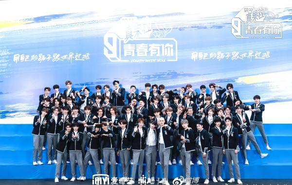 《青春有你3》第二次排名公布 罗一舟孙滢皓成功跻身前九