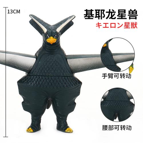 小号软胶奥特曼怪兽基耶龙星兽新版金古桥盖内加估奇