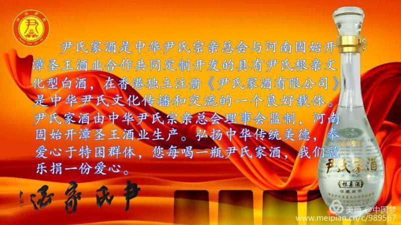 尹殿甲将军到访尹氏家酒有限公司指导工作!