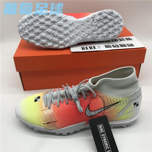 superfly,vapor superfly mds 004 tf中端刺客14碎钉人草足球鞋cv0952-118