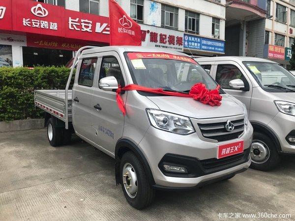 新车促销 深圳跨越王x3货车现售5.48万_长安跨越_跨越