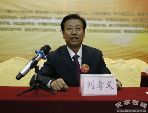 刘孝义:伏羲文化的探赜者