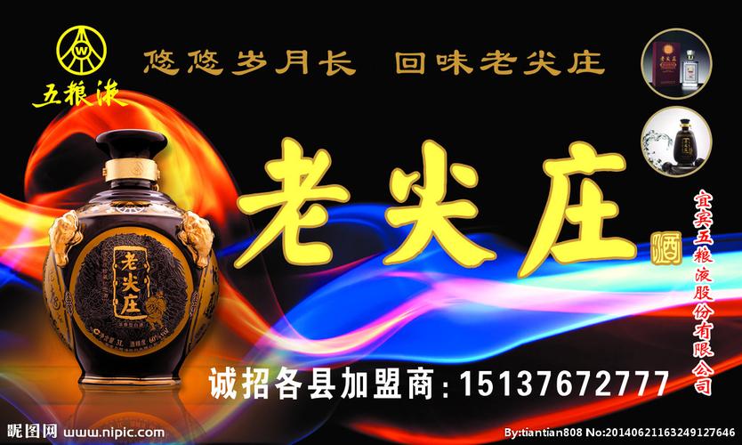 老尖庄图片