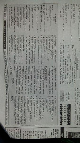 2014-2015学年七年级下册新目标英语周报44期答案