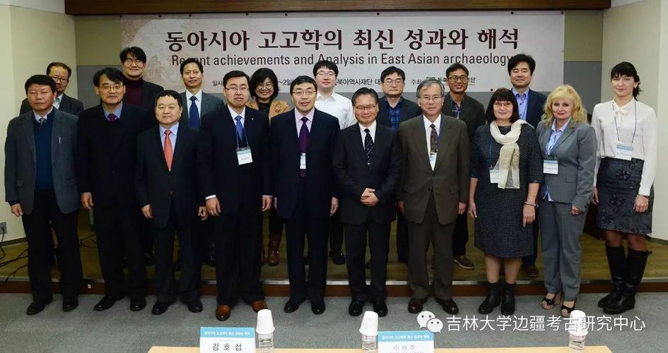 吉林大学边疆考古研究中心宋玉彬教授应邀赴韩国进行