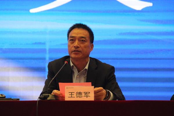 王德军副校长主持会议