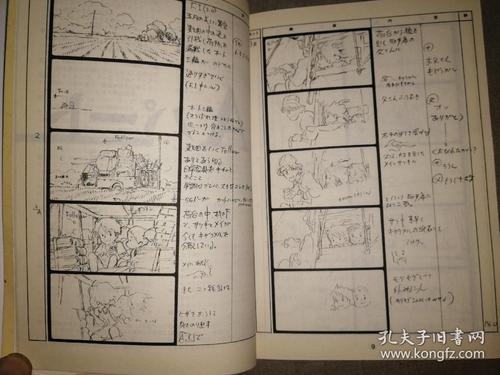宫崎骏电影 龙猫 分镜头原稿 (吉卜力全集3)