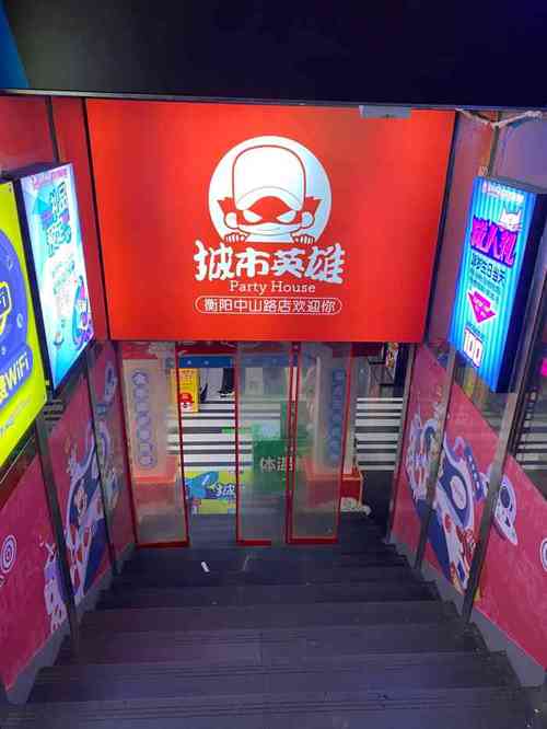城市英雄动漫游戏体验中心-"来这玩了很多次了,衡阳其实有几家电玩城