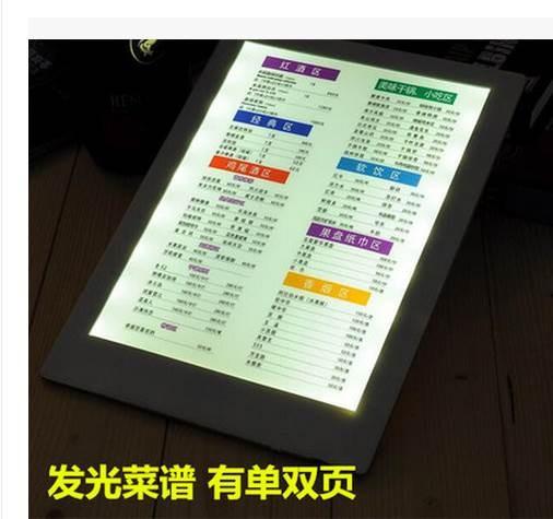 包邮平板电脑点单本发光菜谱酒店点菜本酒吧ktv菜单牌led餐牌台卡