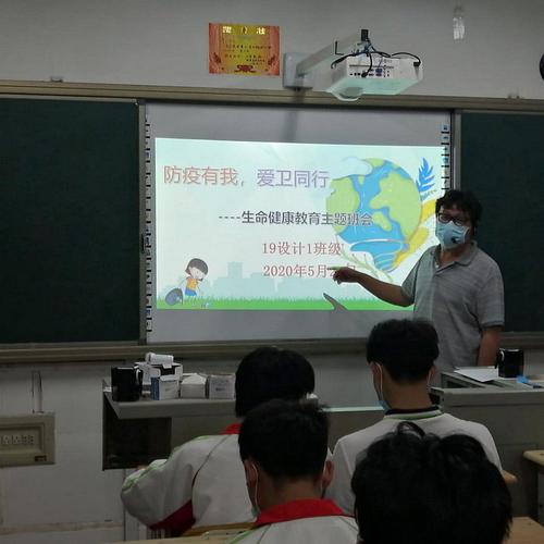 我校组织开展"防疫有我,爱卫同行"主题班会
