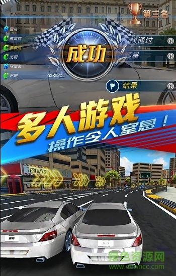 天天赛车破解版下载