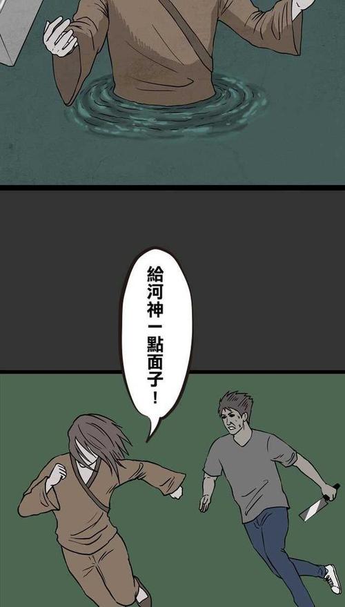 搞笑恐怖漫画-《分尸》