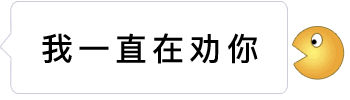 被吃掉的文字gif全套表情包抖音很火的会被吃掉的文字动态表情包
