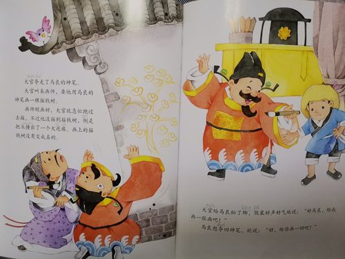 姜欣悦亲子绘本《神笔马良》