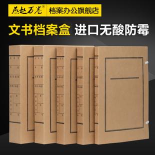 10支装文书档案盒 进口无酸纸文书档案盒 新标准牛皮纸文书盒定制