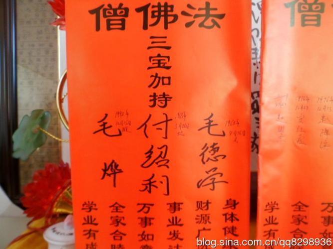 2014正月十五"顺星转运 供灯祈福"法会圆满