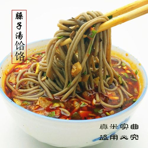 陕西特产农家 纯苦荞麦面条饸络 凉面挂面 冷面 荞面饸饹 饸烙