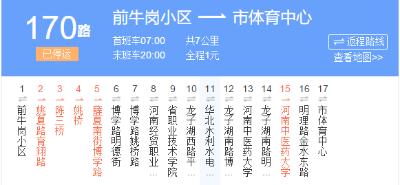  p>郑州公交170路是一条公交线路,起点站首末车时间:07:00-20:00,终点