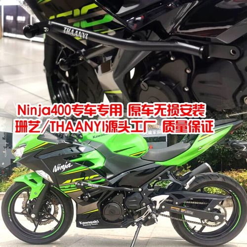 ninja400配件价目表,川崎ninja400补漆 适用摩托车川崎ninja400 z400保险杠护杠小忍者防摔杠